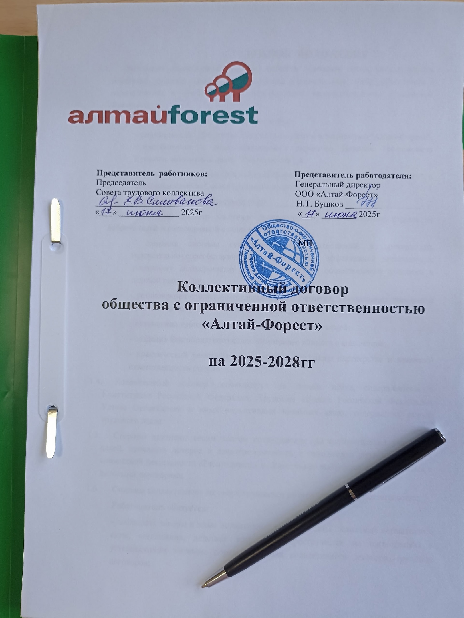 Мы - за социальное партнёрство! Мы - за социальное партнёрство!