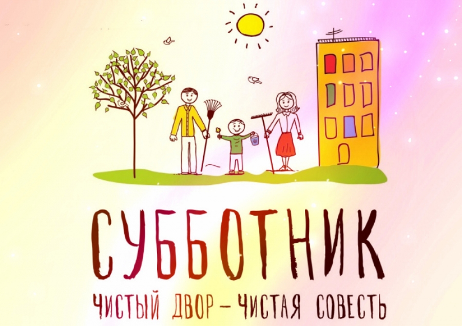 Приходи весна в чистое село! Приходи весна в чистое село!