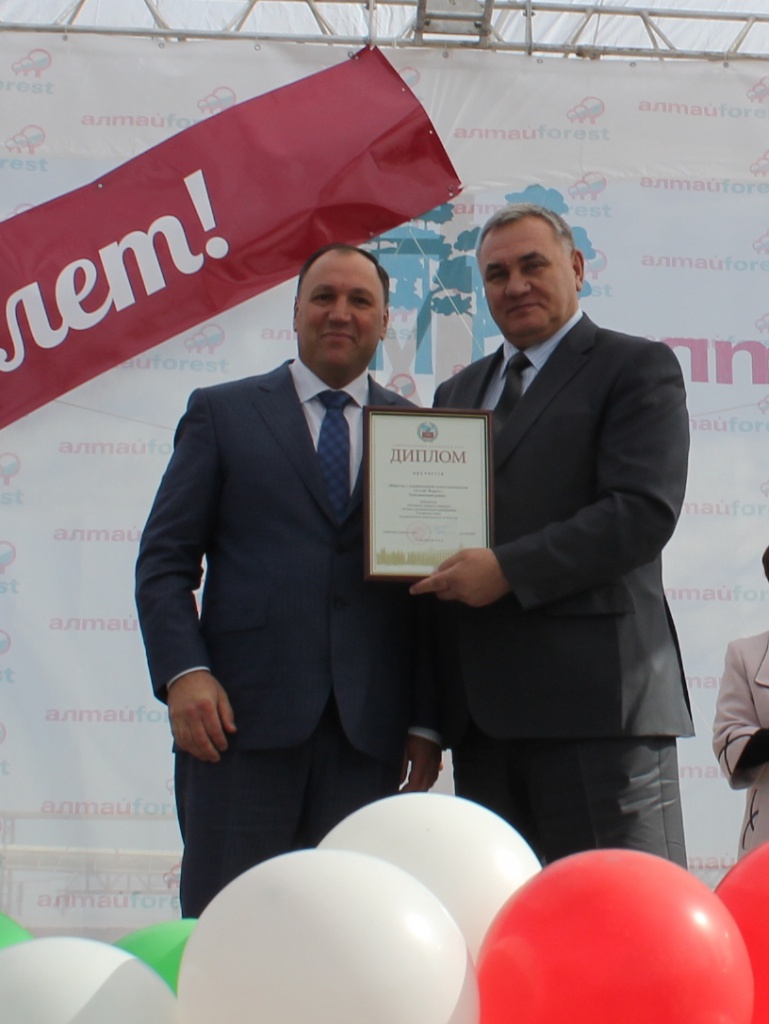 День работников леса День работников леса