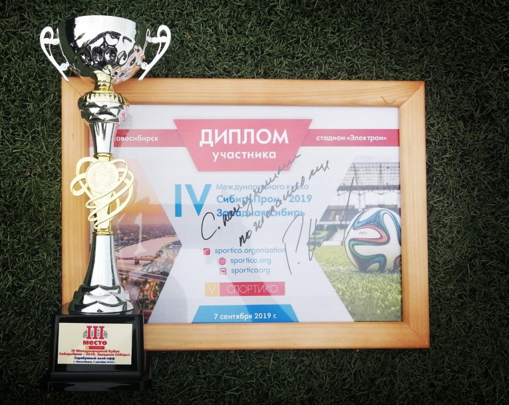 Призеры Международного Кубка! Призеры Международного Кубка!