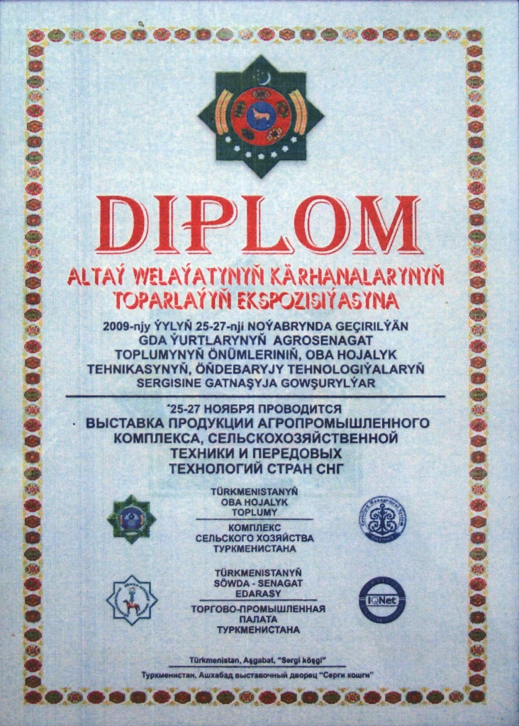 2009 Диплом, Форум сх производ-ей стран СНГ и Выставка продукции 2009.jpg