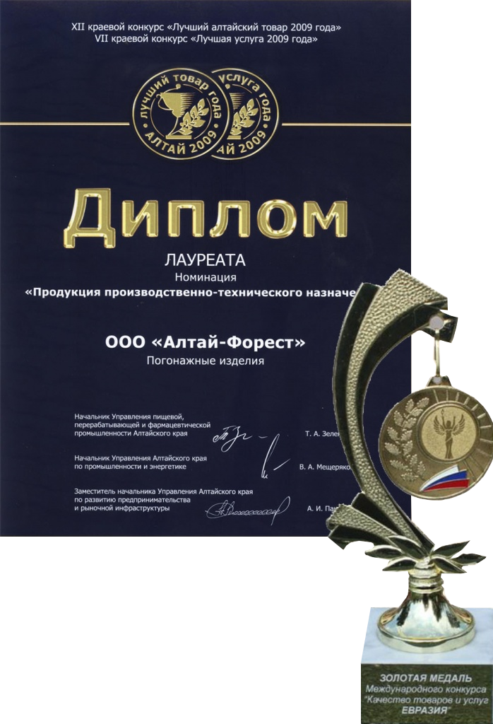 Диплом лауреата Продукция производственно-технического назначения Диплом лауреата Продукция производственно-технического назначения