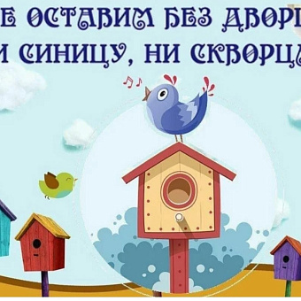 Маленькие шаги к большой экологии