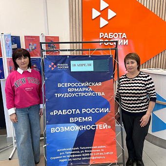 Вакансии в «Алтай-Форест»: мы ждем именно Вас!